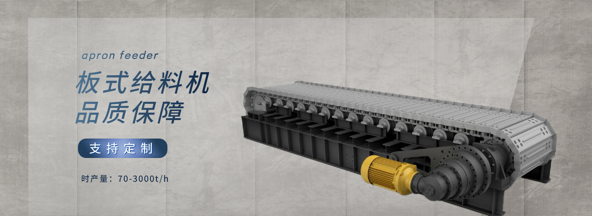 砂石骨料生產線設備